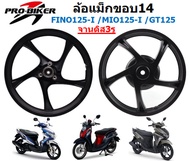 ล้อแม็ก FINO125-I หัวฉีด GT125 MIO125-I จานดิสเบรคหน้า3รู ล้อแม็กฟีโน่125หัวฉีด จีที125 จานดิส3รู