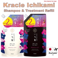 Kracie Ichikami Shampoo &amp; Treatment REFILL 660ml