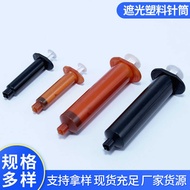 5CC30CC Black Amber Light-Proof Shading Plastic Syringe Manual Syringe Syringe Dispensing Syringe Sy