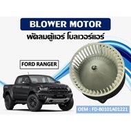 Air Blower FORD RANGER 1998-2005 Code FD-B0101A01221