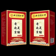 Beijing Tongrentang Old Beijing Foot Patch Remove Wormwood Patch Cold Moxibustion Patch Repellent Fo