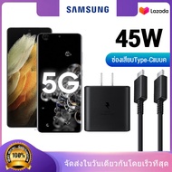 ชุดชาร์จเร็ว Samsung Note20 ของแท้ หัว+สายSuper Fast Charger PD ชาร์จเร็วสุด 45W/25W PD3.0 PPS Wall 