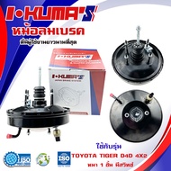 หม้อลมเบรค TOYOTA TIGER D4D 2WD หม้อลม โตโยต้า ไทเกอร์ และ รุ่น D4D 4x2 ตัวเตี้ย  มีสวิทซ์ หนา 1 ชั้