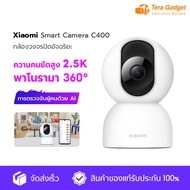 [NEW] Xiaomi Mi Smart Camera C400 2.5K Home Security Camera 360 CCTV 1440P (GB Version) กล้องวงจรปิดไร้สายอัจฉริยะ