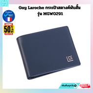 Guy Laroche กระเป๋าสตางค์พับสั้น รุ่น MGW0291 - สีน้ำเงิน (หนังนิ่ม) กระเป๋าสตางค์ผู้ ช  กระเป๋าสตาง