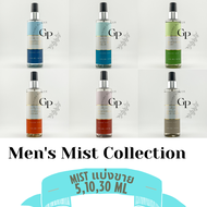 BBW mist แบ่งขาย 5,10,30ml bath &amp; body works mist Men's Collection