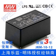 MEAN WELL 12V Power Supply 10W IRM-10-12 0.85 AC-DC Module DC Voltage Regulator Pin Type Taiwan
