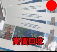 渣打150週年紀念鈔，舊錢幣，紙幣，舊港幣 港紙，紀念鈔，人民幣，第一二三四套人民幣，澳門幣，民國幣，連體鈔，樣版鈔，匯豐銀行150週年，冬奧紀念鈔，中銀百年紀念鈔，女皇頭，大棉胎，大小聖書，光頭佬，