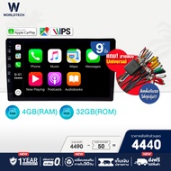 Worldtech รุ่น WT-DDN9AND-4GB เครื่องเสียงติดรถยนต์ ระบบ จอแอนดรอย 9 นิ้ว RAM 4 GB(แท้) ROM 32 GB(แท้) จอ IPS Mirror Link Android (วิทยุ mp3 usb บลูทูธ)