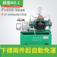 電動試壓泵管道試壓機四缸高壓水管打壓機打壓泵425-630公斤