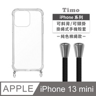iPhone 13 mini 5.4吋 附釦四角透明防摔手機殼+純色款斜背頸掛棉繩(黑色)