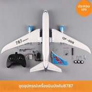 ชิ้นส่วนเครื่องบิน RC C919 ชุดเต็ม โมเดลเครื่องบินไร้คนขับ เครื่องบินทรงกระบอก แบตเตอรี่ ล้อ ใบพัด เ