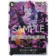 OP06-086 | SR | CHARACTER Gecko Moria