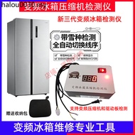 New Product Automatic Frequency Conversion Refrigerator Compressor Detector Washing Machine Frequenc