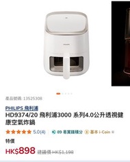 Philips 氣炸鍋