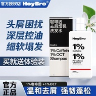 HeyBro Caffeine Shampoo Wash Hair TTHeyBro Caffeine Shampoo Wash Hair20260224