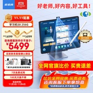 步步高（BBK）学习机S8 8+256G 14.2英寸AI学习机平板小学到高中课程同步 学习平板 家教机 早教机