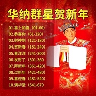 New Year Songs Celebrate New Year Songs USB Flash Drive Stars Car Household USB Flash Drive Music MP