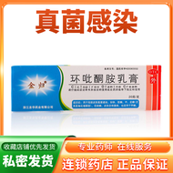 Jingui Ciclopirox Amine Cream 20g Dermatophytes Tinea Cruris Tinea Cruris Tinea Pedis Tinea Versicol