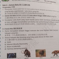 📒 SMK Tingkatan 1 ✴️ nota Geografi dan Sejarah   中一附华语意思笔记