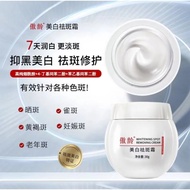 店长推荐✨傲龄美白祛斑霜黑色素点涂577美白面霜 Krim penghilang jeragat dan pemutih