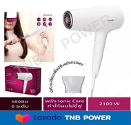 ไดร์เป่าผม philips รุ่น BHD500/00 (2100 วัตต์) สีขาว