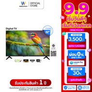 Worldtech ทีวี 32 นิ้ว Digital LED TV ดิจิตอล ทีวี HD Ready รุ่น WT-LED3201DVBT