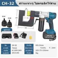 เครื่องไฮดรอลิกคีมย้ำหางปลาขนาดใหญ่ 10-240Sq แบตลิเธียมไฟฟ้า 2 ก้อน เครื่องย้ำสายไฟ Electric hydraul