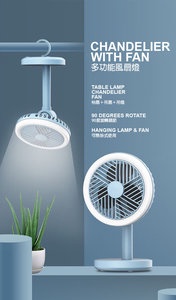 iGlobalStore - 無缐座枱風扇, 多功能吊燈風扇 FA011
