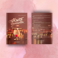 Fiction Books Love Evil Desire