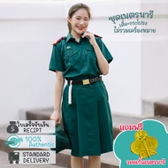 ชุดเนตรนารี+กระโปรงเนตรทรงแคบ ตราละมุด *มีบิลเบิก*