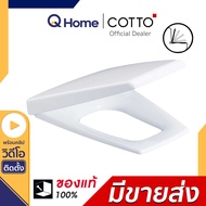 COTTO ฝารองนั่งชักโครก ทรงคางหมู รุ่น C9151 Soft Close & Click