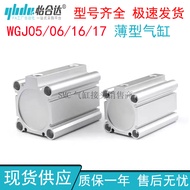 Yiheda Thin Cylinder WGJ05/06/16/17-12-16-20-25-5-10-30-40-50-N-Y-2