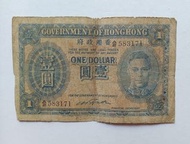 香港政府1945年1元（藍皇）一張中品F（A/2 583171）