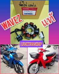 ขดลวดมัดไฟเวฟZ  แท้เบิกศูนย์HONDA   31120-KRS-T01