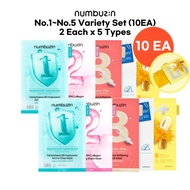 Numbuzin No.1, 2, 3, 4, 5, 9 Sheet Mask (10ea) | Facial Sheet Mask, Vitamin Hydrating Sheet Mask for