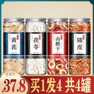 Qizutang Huangqi Fuling Hawthorn Tangerine Peel Combination and plus Huang's Orange Peel Big Belly Dry Pour Tea Soaking