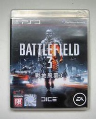 PS3 戰地風雲3 中文版 BATTLEFIELD