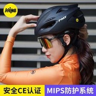 PMT頭盔MIPS公路自行車騎行頭盔一體透氣山地安全帽騎行氣動頭盔