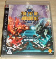PS3 審判魔眼 機神之亂 純日版