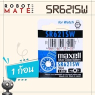 ถ่านกระดุม Maxell รหัส SR621SW 1.5V Sliver Oxide Battery สำหรับ นาฬิกา เครื่องช่วยฟัง และ อุปกรณ์ไฟฟ