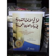 Book of Lawaqikhul anwar Lawakihul anwar book of Sufism