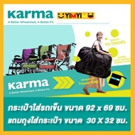 Karma กระเป๋าใส่รถเข็น ยี่ห้อ คาร์ม่า สำหรับพกพา เดินทาง Wheelchair Carry Bag Karma Wheelchair Portable Bag