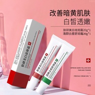 EBUG skin whitening and freckle removing cream 20g clear face acne and soothing cream 伊露莹肤研美白祛斑霜/清颜祛痘霜