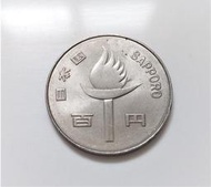 1972 年 日本 国 昭和 47年 100 円 札幌 Sapporo 奧運 紀念幣 100元 Yen 大型 古 錢幣