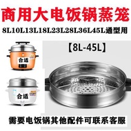 Rack Rice Cooker Upgraded Universal Steamer Steamer Steamer Hot Sale 8cc Steamer Accessories 8l10l13