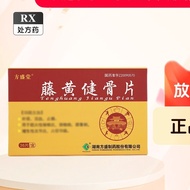 Garcinia Huangjian Bone Tablets 0.5g * 36 Tablets Pharmacy Straight Hair Fenghuang Jian Gu ts 0.5g 3
