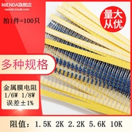 Metal Film Resistor 1/6W 1/8W 1% 1.5K 2K 2.2K 5.6K 10K Om