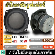 5.25 นิ้ว 4ohm 50W ดอกลำโพง5.25 ลำโพงซับ5นิ้ว ดอกลำโพง5นิ้วbass ดอกซับ5.2 ดอกลำโพง5นิ้ว ดอกซับ5นิ้ว 