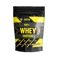Body Builder - 100% Whey Protein Powder - (Milk Chocolate, 2 LB)